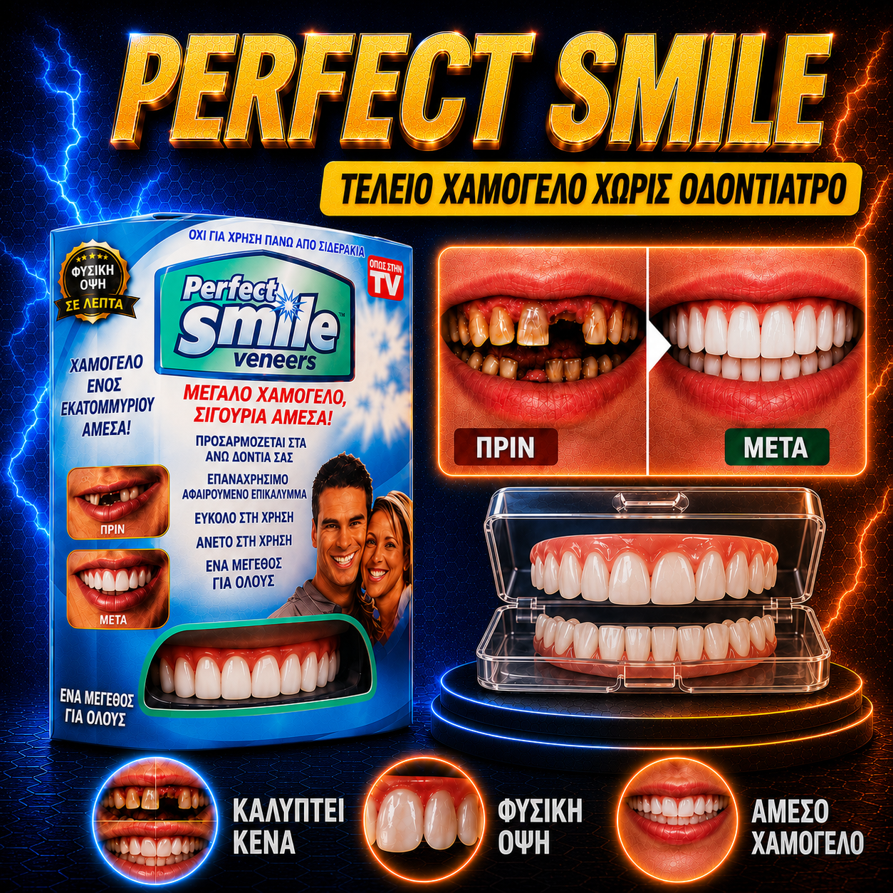 Perfect (GR) (v2)